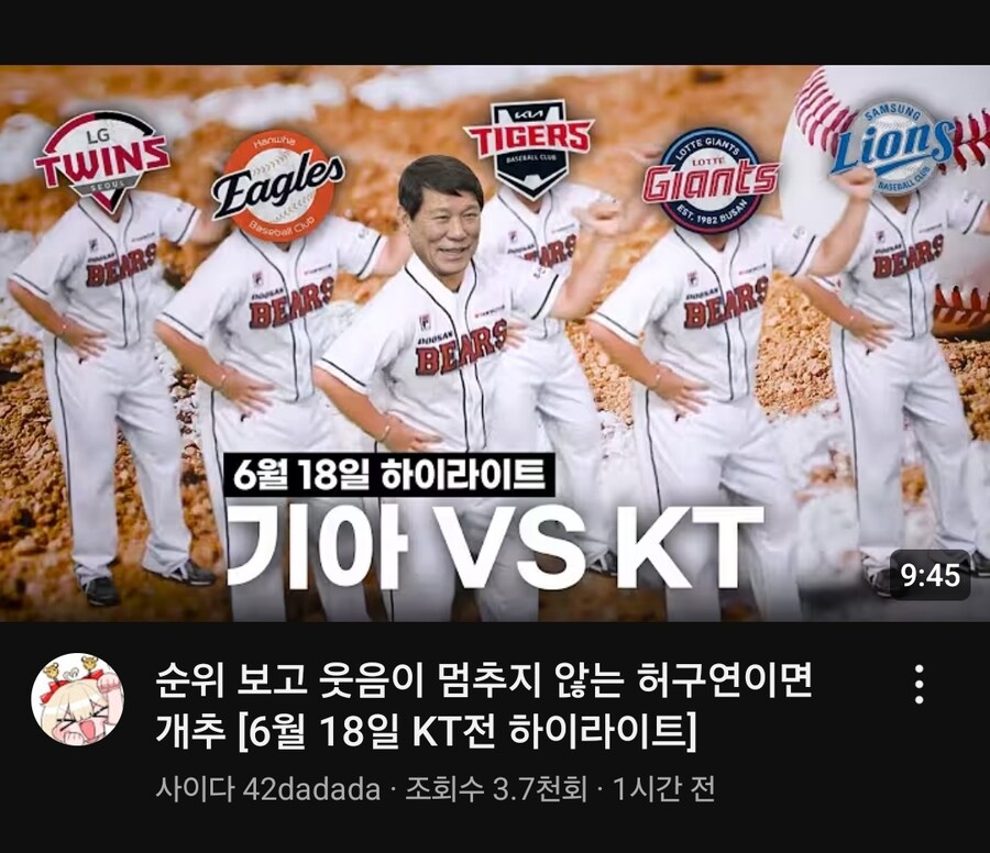 야구) 이거 썸네일 존나 웃기네 ㅋㅋ_1.jpg