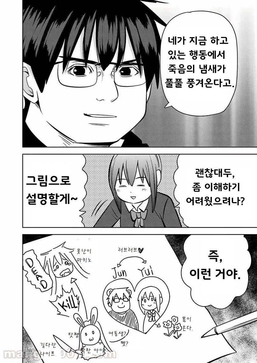 메메멘헤라 만화 개꿀잼이네_1.png