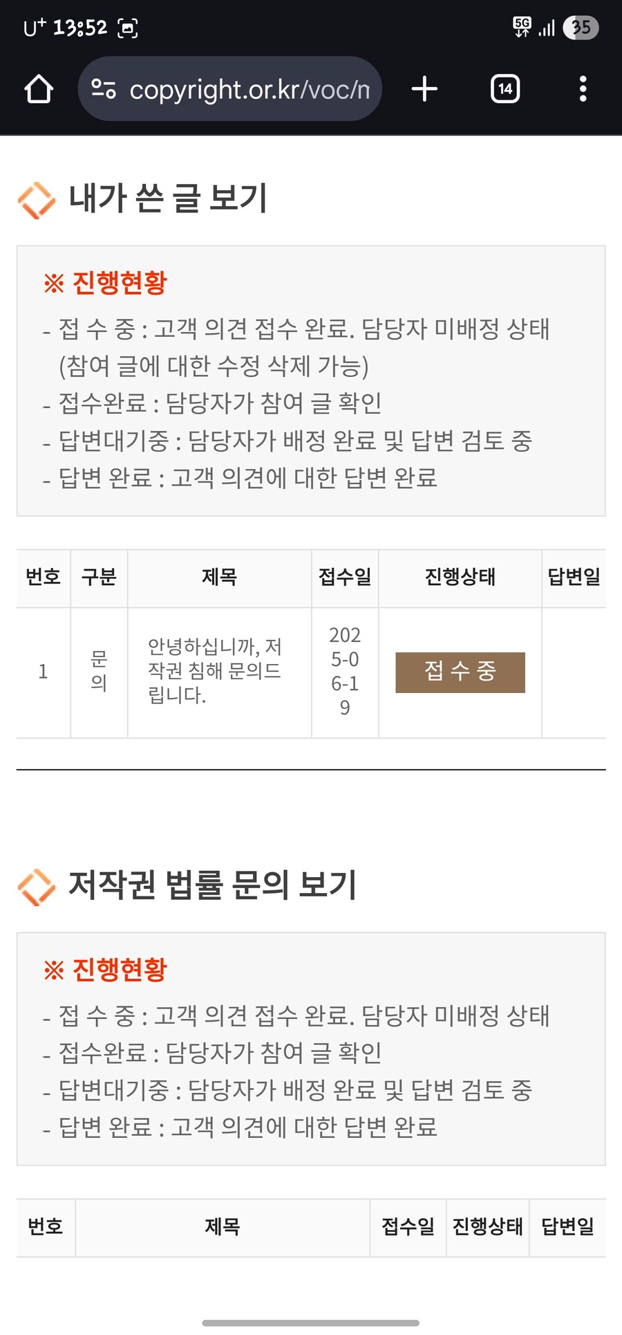 ㅇㅇㄱ)음저협 말고도 여기다가도 찔러봤는데 괜찮을까?_1.jpg