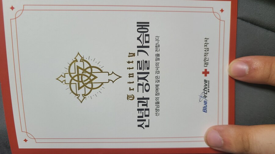 블루아카) 와! 트리니티!_1.jpg