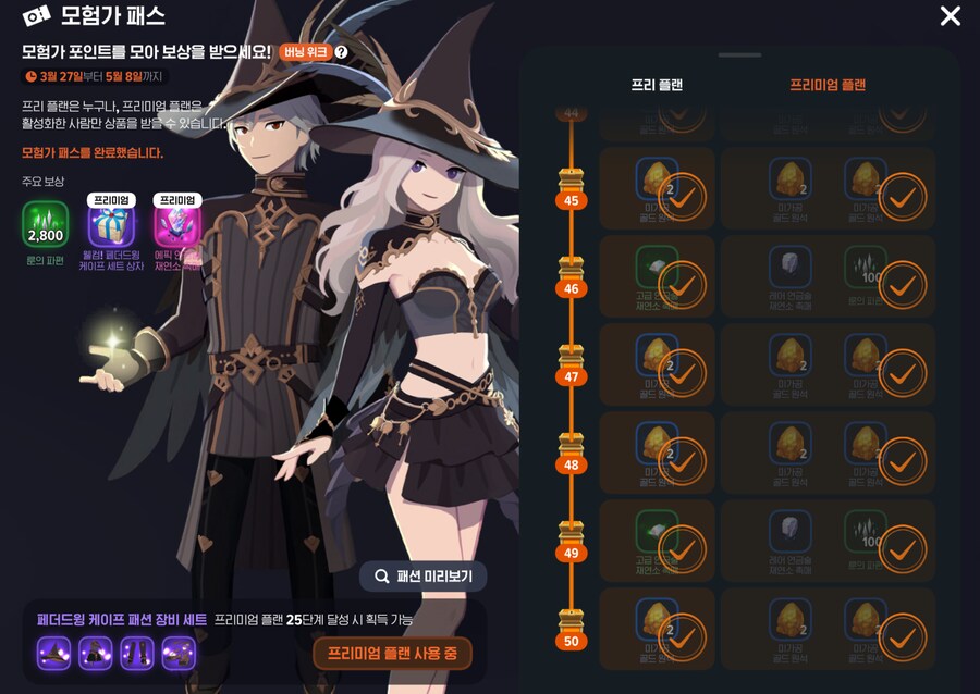 마비m) 저번엔 마법사옷 밭이더니_1.png