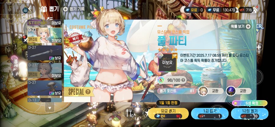 브라운더스트) 뭐뽑아야됨_1.jpg