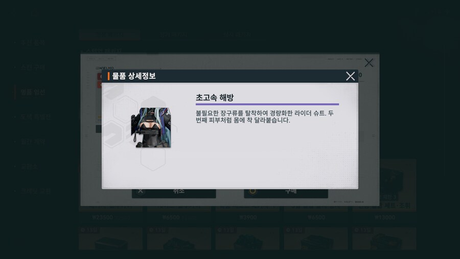 소전2)클루카이 스킨파츠 부위별 설명_1.png