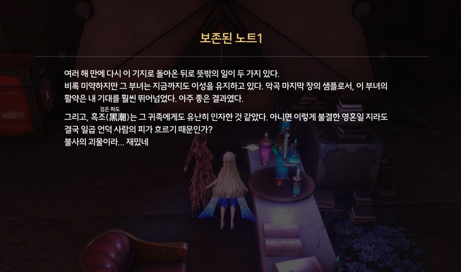 명조) 근데 이번 월드퀘에서 플로로 세탁각 보려고 하는거같던데_2.png