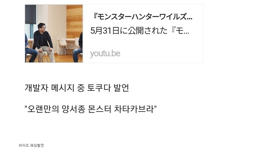 몬헌)의외로 라이즈도 안해보고 와일즈도 안해본 인물.jpg_1.png
