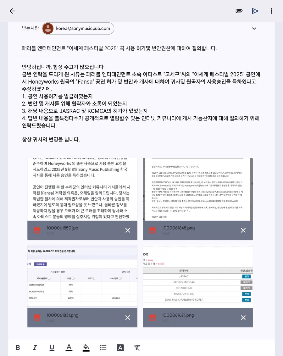 ㅇㅇㄱ) 플루토니움 먹튀범들아 허위사실 유포하면 고소한다고?_1.jpg