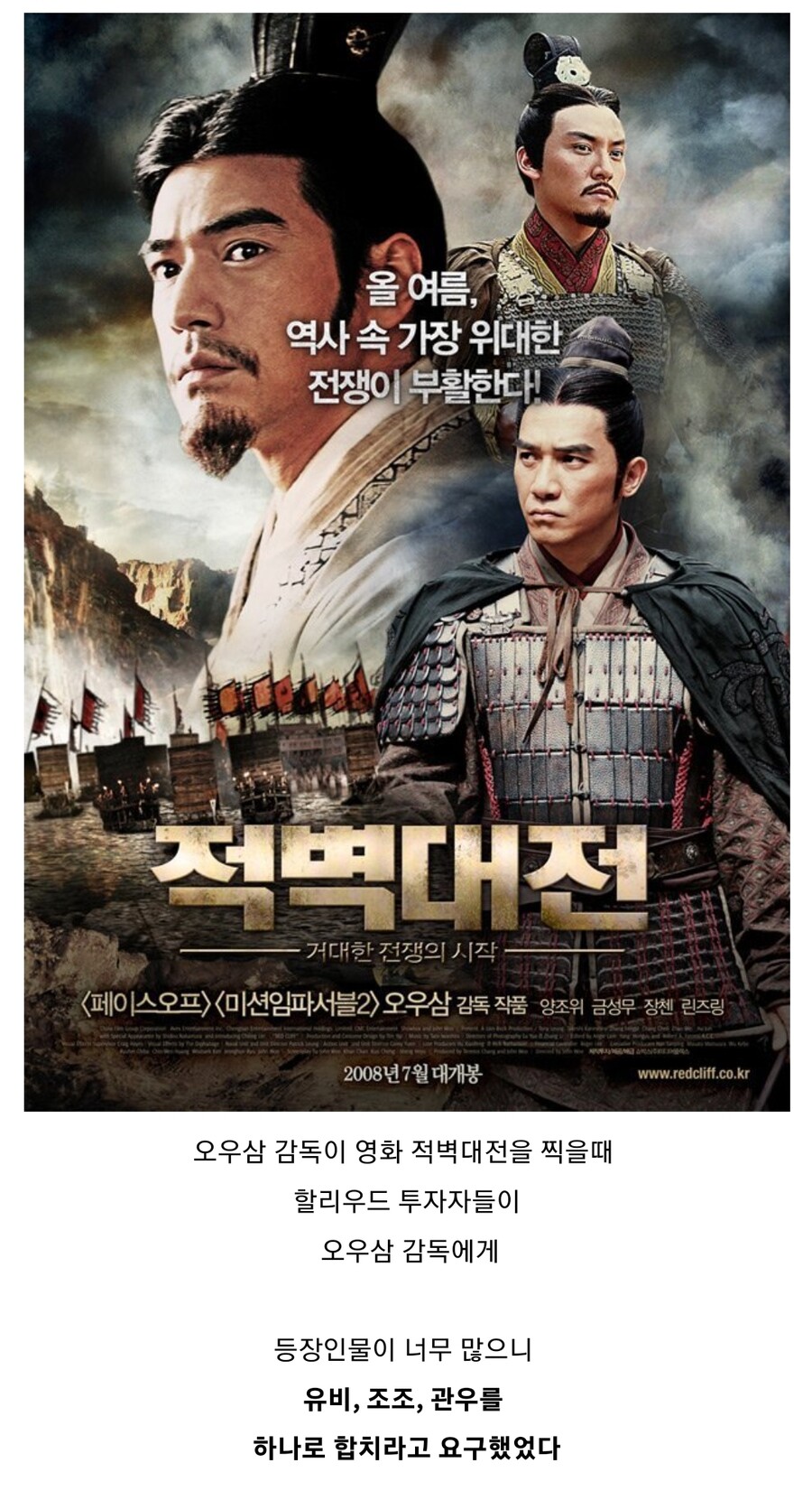 양놈들의 동양 역사 인식이 드러나는 사건_1.jpg