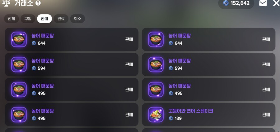 마비m)이제는 매운탕의 시대인가_1.jpg