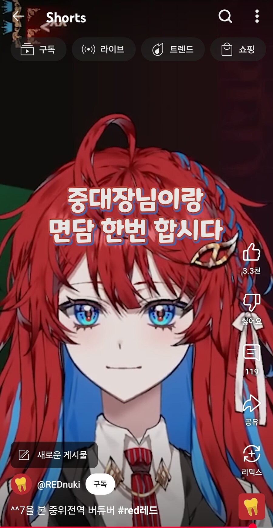 버튜버) "귀관은 왜 좌수경례 하나?"_2.jpg