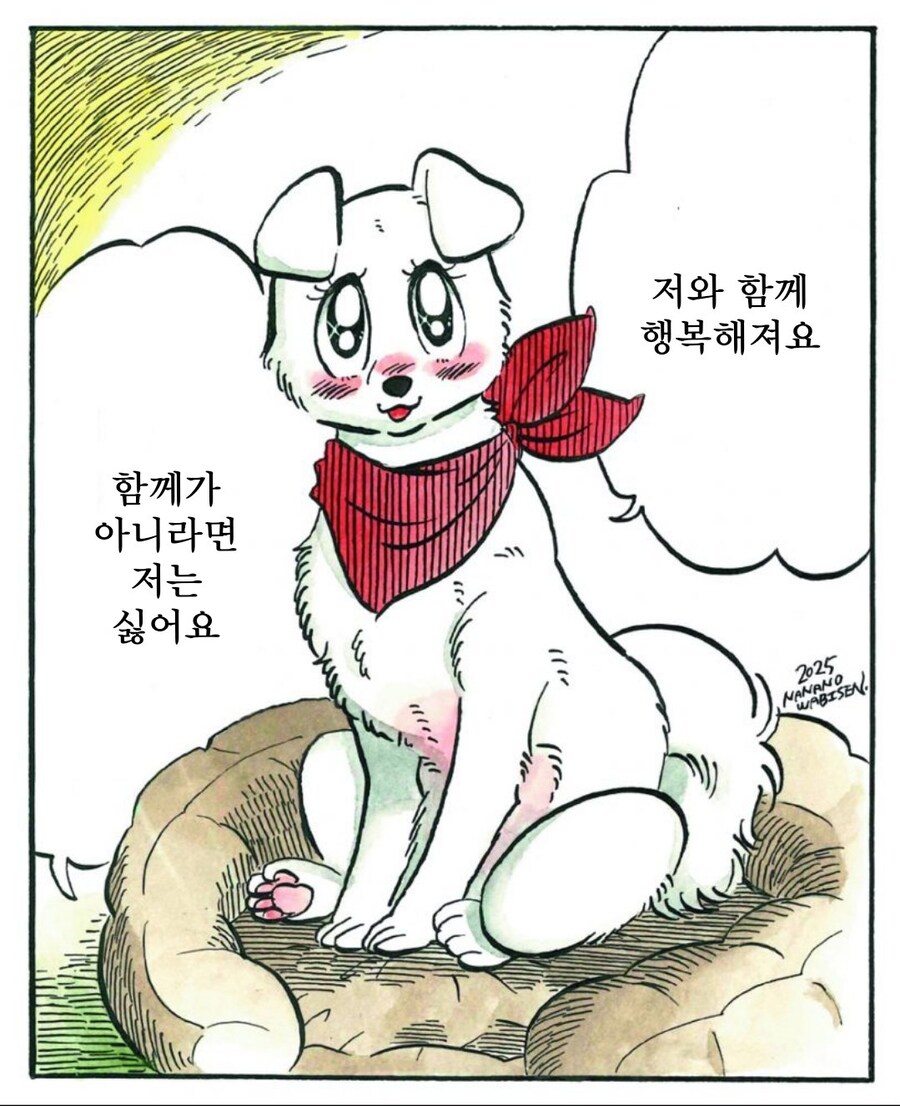 눈 내리는 추운 겨울날 버려진 강아지를 주운 .manhwa_17.jpg