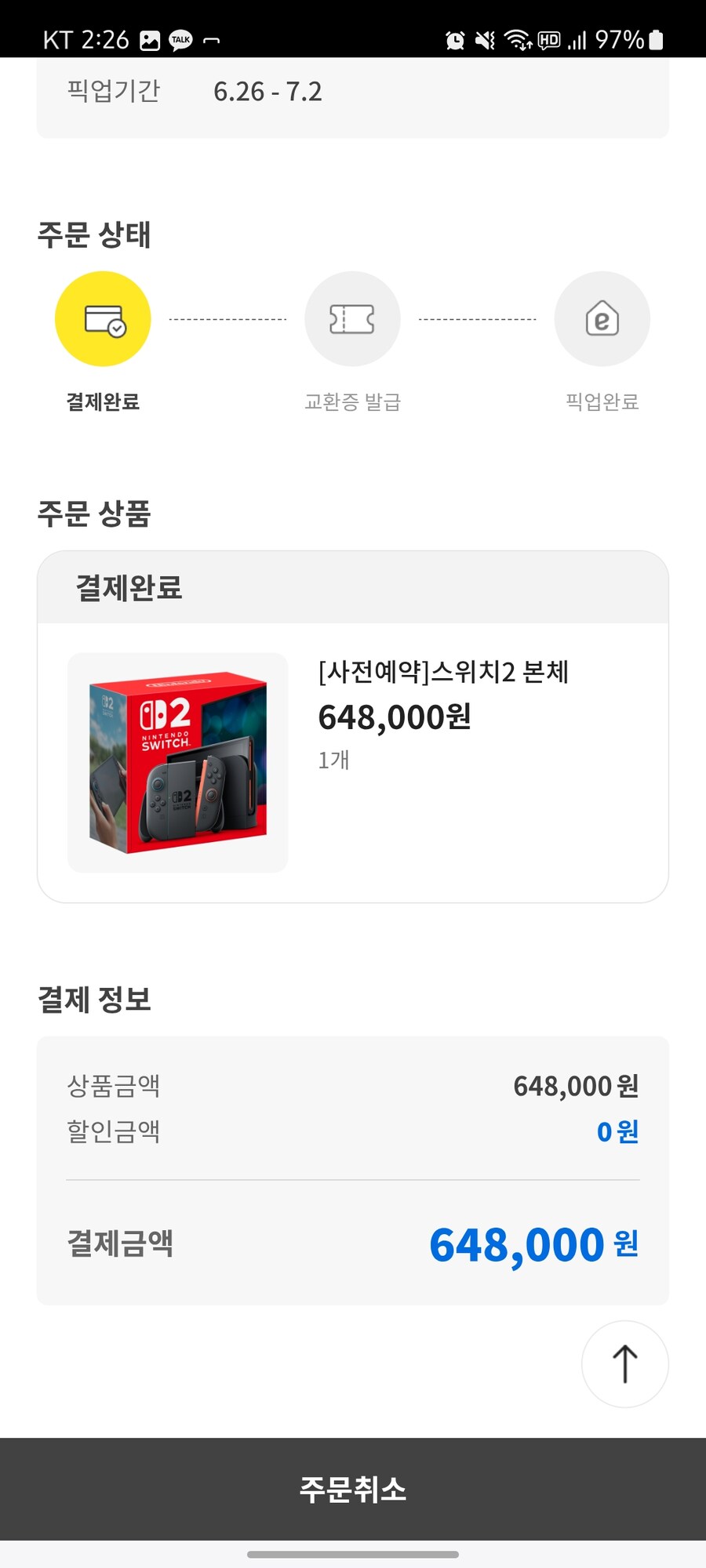 나도 이제 스위치 오우너_1.jpg