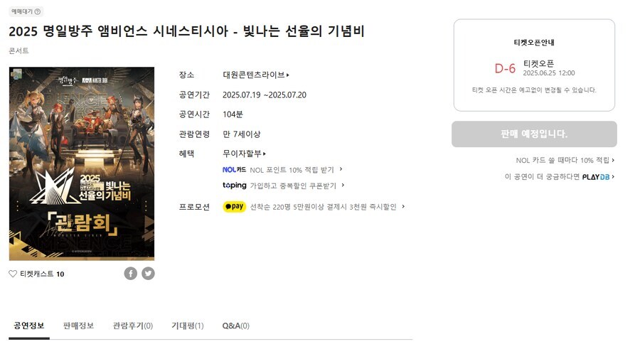 명일방주) 관람회 가고 싶긴 한데_1.png