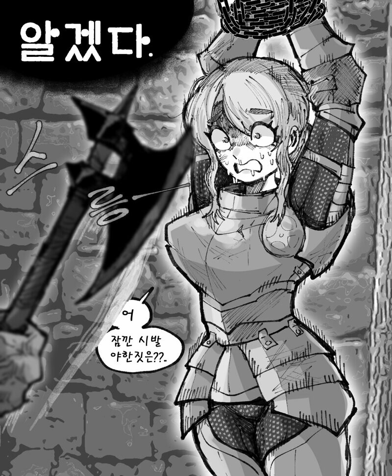 포로로 잡혀버린 여기사.jpg_2.jpg