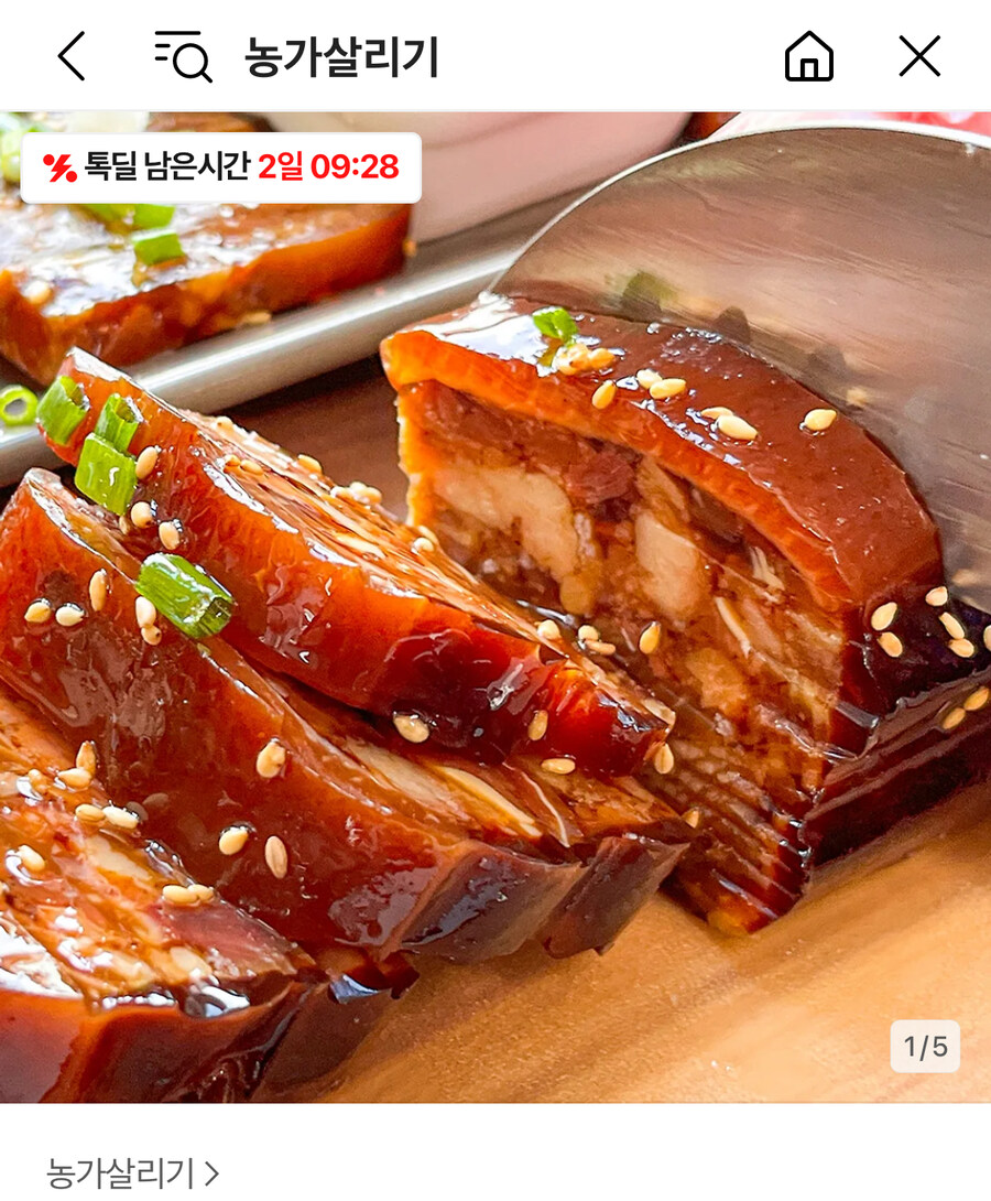 아니 편육 먹고싶어서 찾아보는데 ㅋㅋ_1.jpg