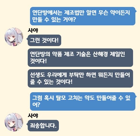 블루아카) 연단방 약조 제조기술은 세계 제이이이이일!!!!!!_1.png