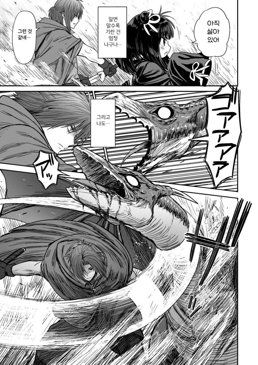 순진한 처녀 격투기 모험가를 창관에 데려가는 .manhwa_53.jpg