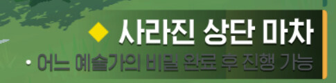 마비M)반호르 가려면 사전에 퀘 깨야하는게 많네_1.jpg