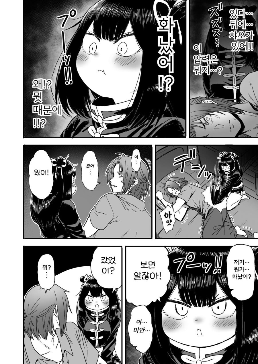 순진한 처녀 격투기 모험가를 창관에 데려가는 .manhwa_78.jpg