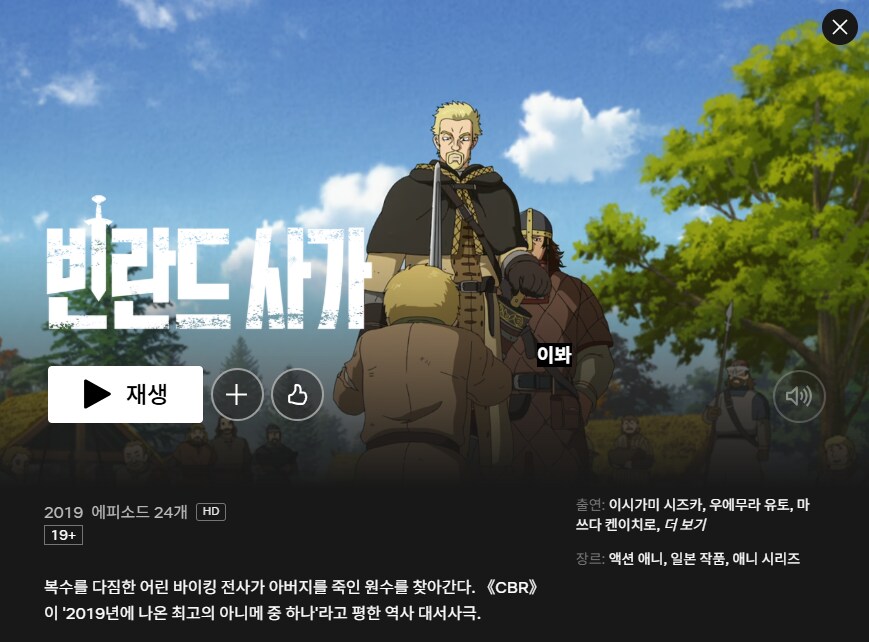 넷플릭스에 블리치 있었네??_1.png
