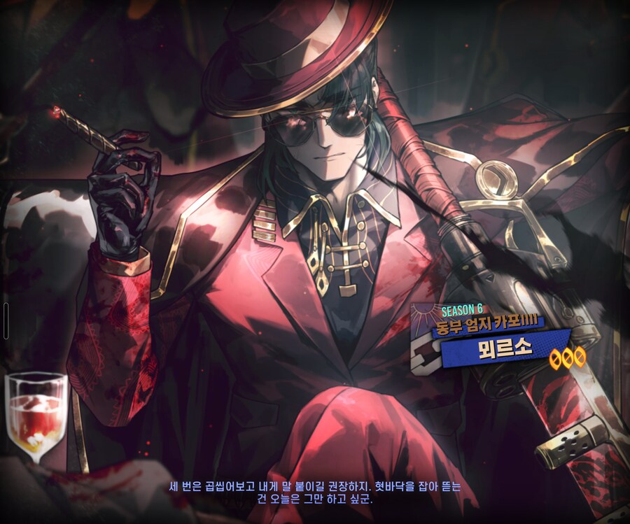 림버스)뫼르소까진 게이아님_2.png