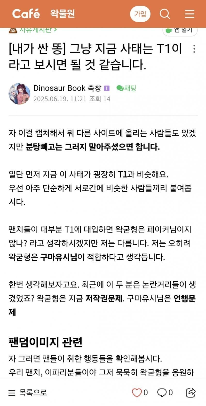 ㅇㅇㄱ)또 헛소리나 하고 있네_1.jpg