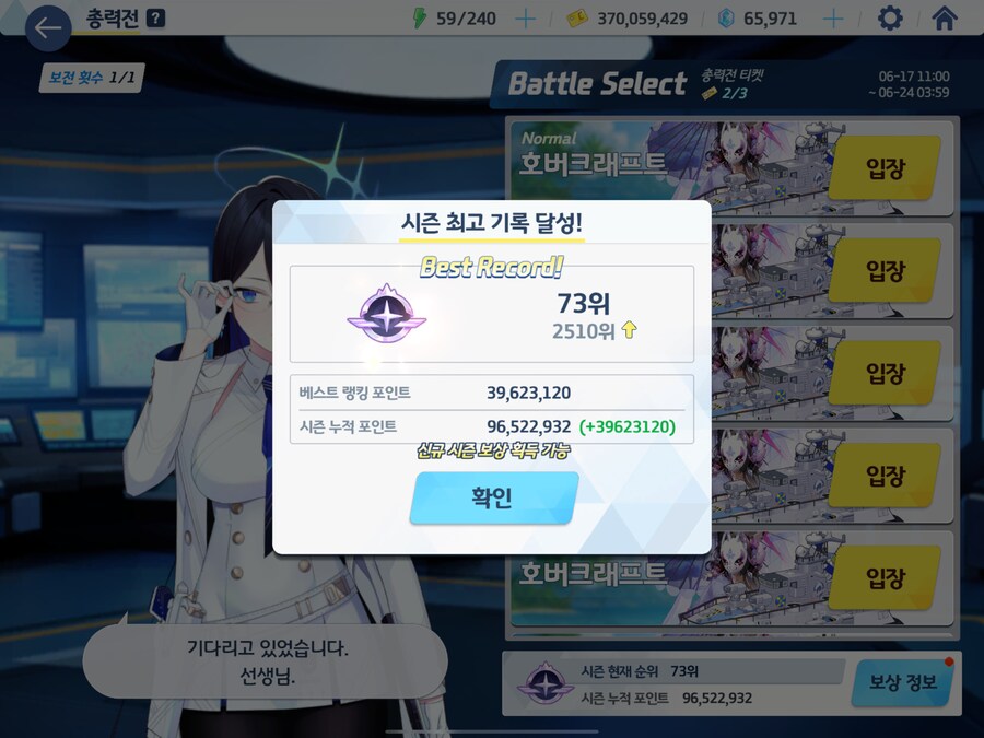 블루아카) 호,홓카모 ㄲ까짓거 벼ㄹ거아니구만_3.png