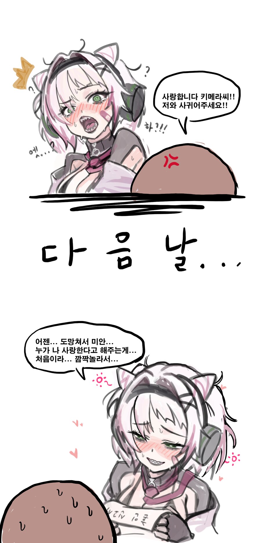 던파) 기가 약한 키메라_1.png