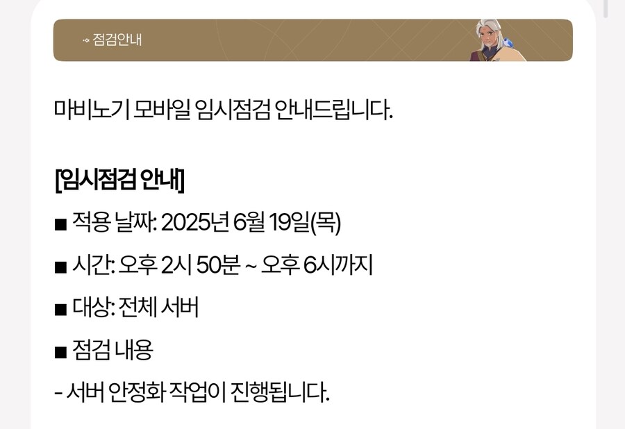 [마비m] 공지도 웃기네ㅋㅋㅋ_1.jpg