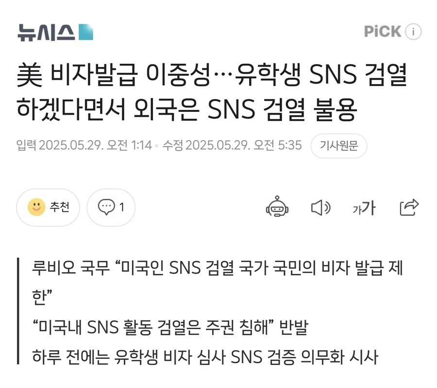 미국이 검열을 하면 이상하게 쉴드 쳐주는 사람들이 많음_1.jpg