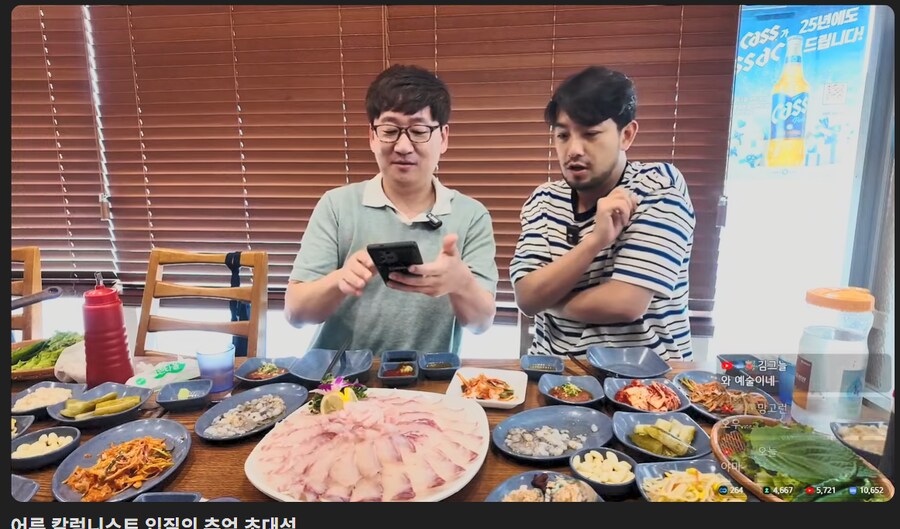 침착맨 21만원 짜리 까와이이 돌돔_2.png