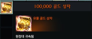 로아) 용돈이다! 용돈!_1.png