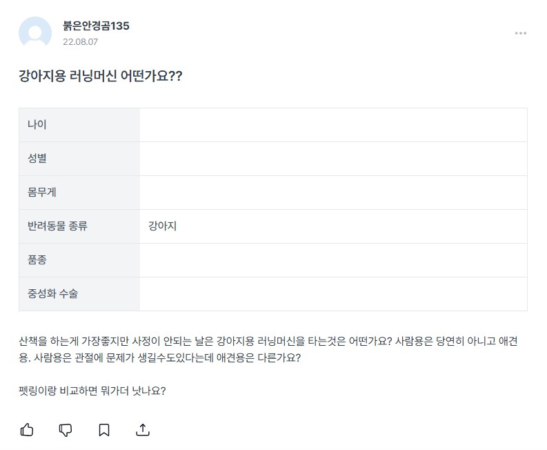 강아지용 러닝머신 어떤가요?.jpg_1.png