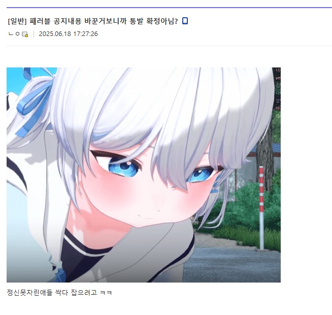 ㅇㅇㄱ) ?? : 패러블이 공지를 수정하는건 사실 큰 그림이다!_1.png