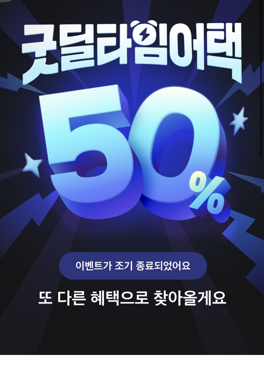 메가커피 조기종료로 변햇네_1.jpg