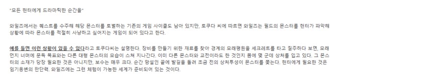 몬헌)와일즈에 대한 일본 코멘트라 캄_1.png