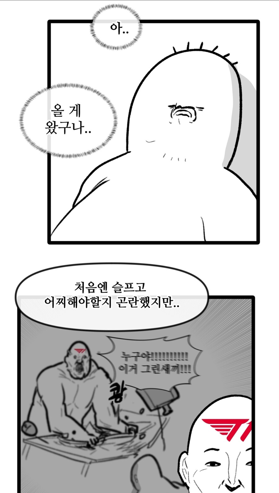 유게이들이 지금 ㅇㅇㄱ 관련 불판보다 더 무서워할 고소_3.jpg