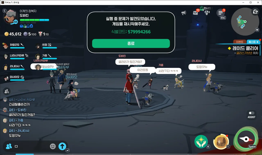 마비m) 글라리는 한 일주일정도 냅두더니_1.webp