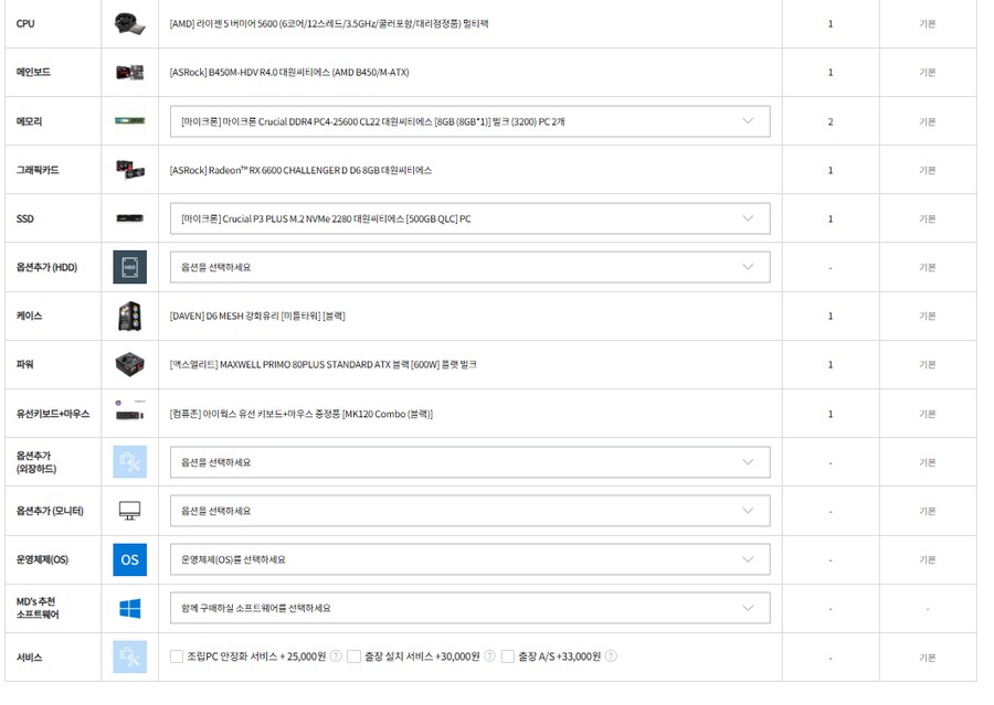 배그 정도 돌릴거면 이정도 스펙이면 됨?_1.png