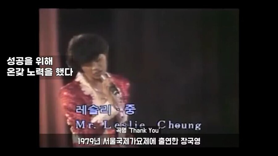 무명신인시절 한국에서 공연을 했던 홍콩의 레전드_2.jpg