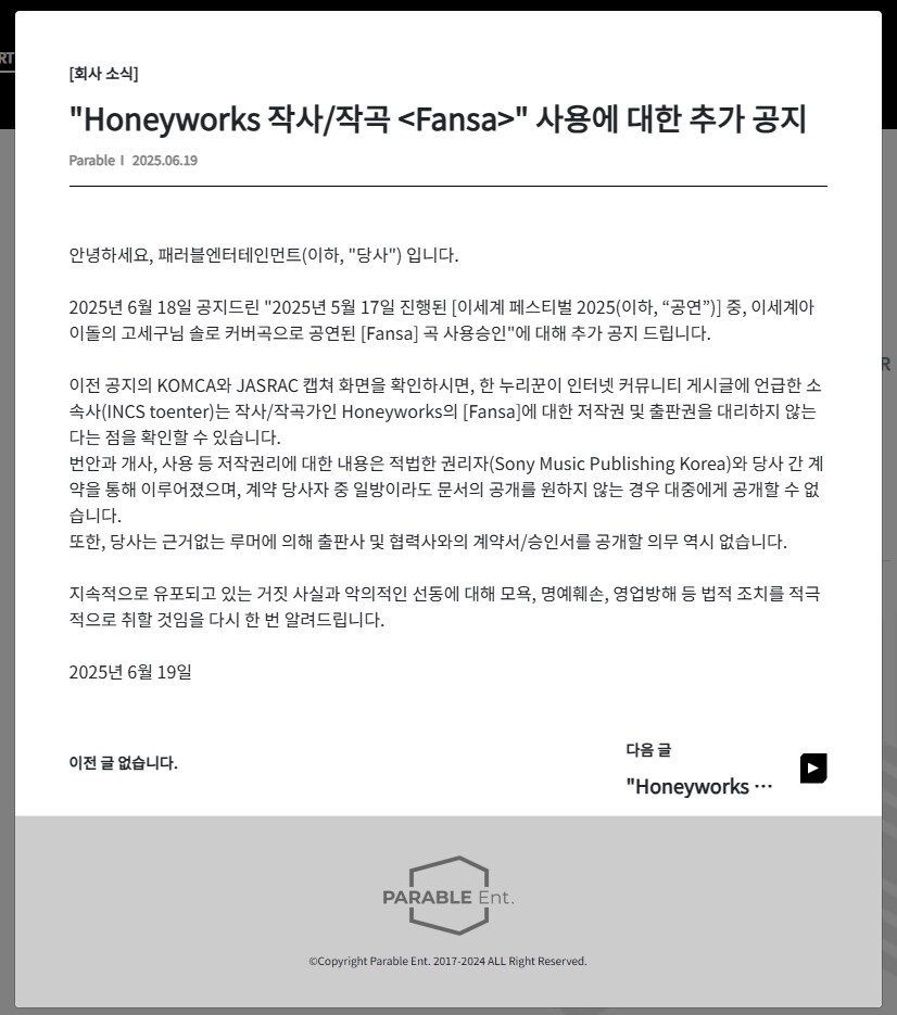 ㅇㅇㄱ) 아니 저작권은 소니랑 협의 했다면서요_1.png