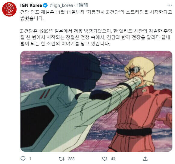 수상할 정도로 건담 줄거리 요약을 잘한 IGN_1.jpg