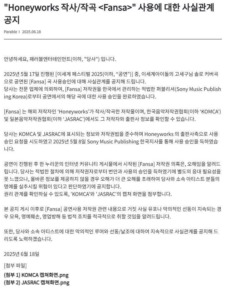 ㅇㅇㄱ) 아니 저작권은 소니랑 협의 했다면서요_2.png