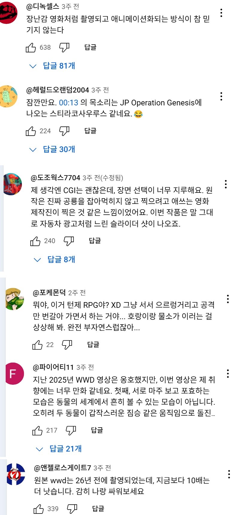 옛날옛적 잼민이들 환장하던 전설적인 공룡 다큐 근황_15.jpg