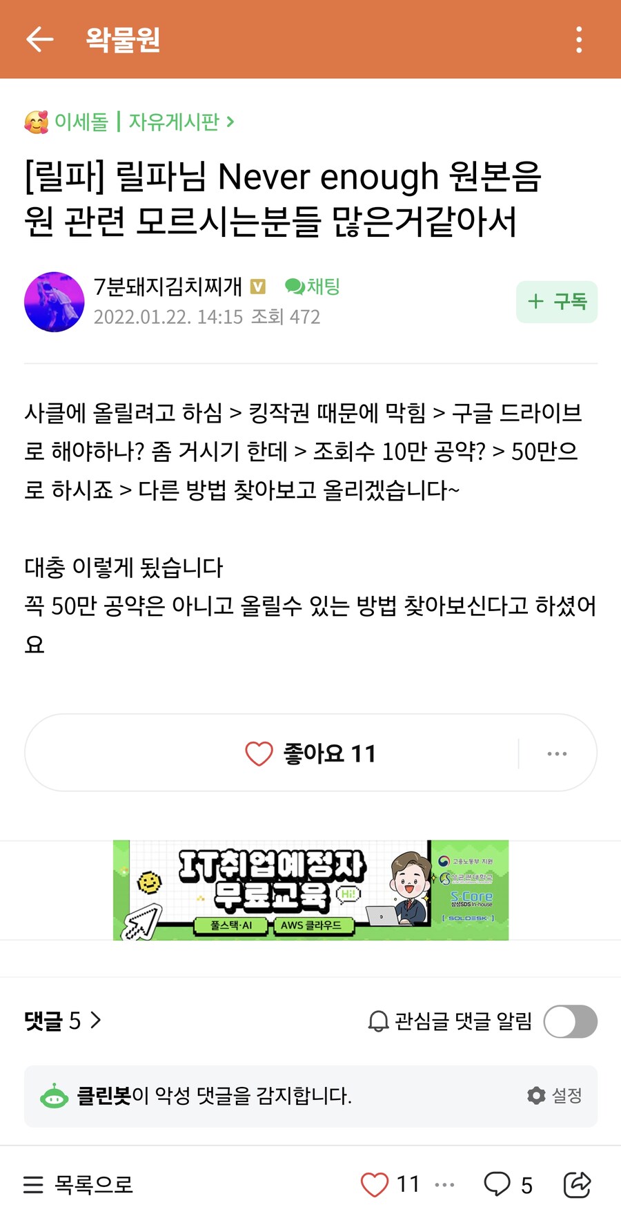 ㅇㅇㄱ) 아주 끝도 없이 나와요 끝이 없어_1.jpg
