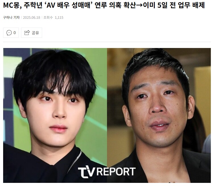 베스트에 있는 성매매의혹 상대가 아스카 키라라네 ㅋㅋ_1.png