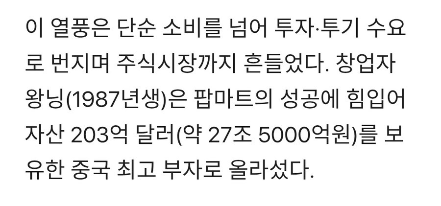??? 중국인이 이리 돈 없응?_1.jpg