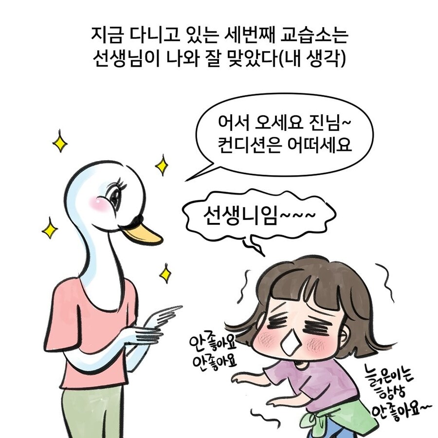운동을 시작한 이윤창 작가.manhwa_2.jpg