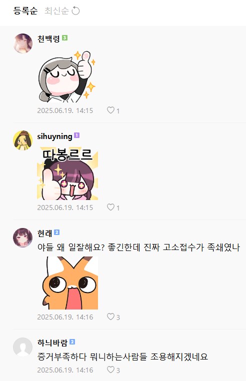 ㅇㅇㄱ)왜 패러블 일못한다고함?_3.png