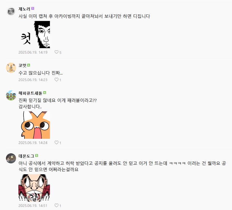 ㅇㅇㄱ)왜 패러블 일못한다고함?_4.png