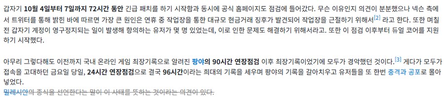 마비m) 아 ㅋㅋ최장점검 시간 있던거도 본가였냐 ㅋㅋㅋㅋㅋ_1.png